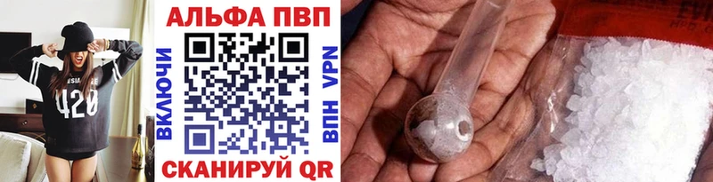 A PVP Соль  Купить где  Гвардейск 