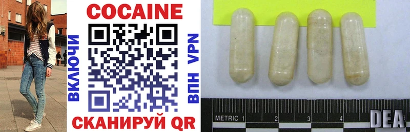 Купить закладки  Гвардейск  Cocaine Колумбийский 