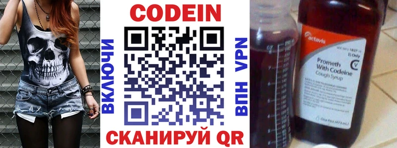 Codein Purple Drank  Купить где  Гвардейск 