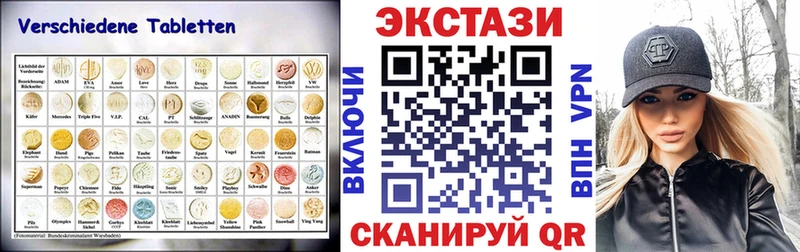 Экстази диски  Купить  Гвардейск 