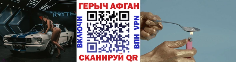 ГЕРОИН белый  Купить закладки  Гвардейск 