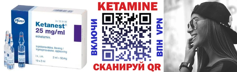 Кетамин ketamine  Купить  Гвардейск 