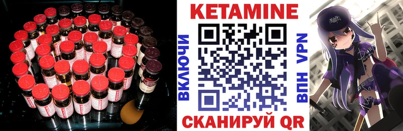 Кетамин VHQ Гвардейск