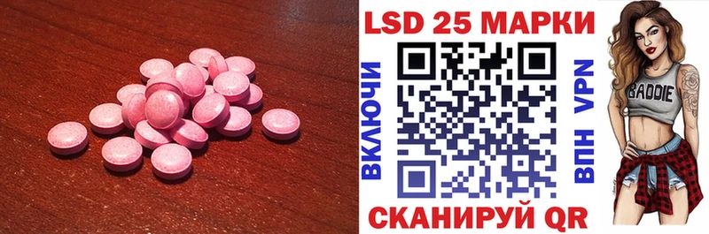 Купить  Гвардейск  Лсд 25 экстази ecstasy 