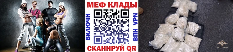 Купить  Гвардейск  Мефедрон кристаллы 