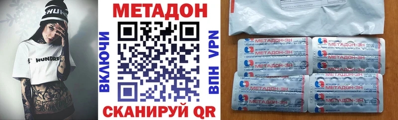 Метадон кристалл  Купить где  Гвардейск 